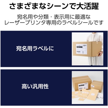 ラベルシール 表示・宛名ラベル ノーカット 1面 20シート レーザープリンタ専用 エレコム