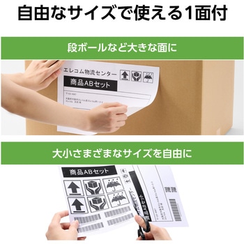 ラベルシール 表示・宛名ラベル ノーカット 1面 20シート レーザープリンタ専用 エレコム