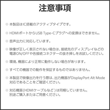 USB Type-C - HDMI 変換 ( USB-C プラグ to HDMIポート×1 USB-C充電ポート×1 ) 15cm 4K 60Hz PD 60W エレコム