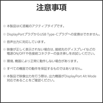 USB Type-C - DisplayPort 変換ケーブル ( USB-Cプラグ to DPプラグ ) 4K 60Hz エレコム
