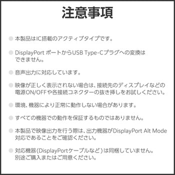 USB Type-C - DisplayPort 変換 ( USB-C プラグ to DP ( ディスプレイポート )×1 ) 4K 60Hz エレコム
