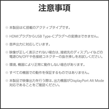 USB Type-C - HDMI 変換ケーブル ( USB-C プラグ to HDMIプラグ ) 4K 60Hz エレコム