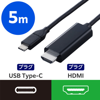 USB Type-C - HDMI 変換ケーブル ( USB-C プラグ to HDMIプラグ ) 4K 60Hz エレコム