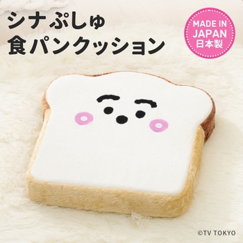 シナぷしゅ クッション セルタン