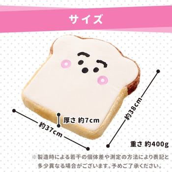 シナぷしゅ クッション セルタン