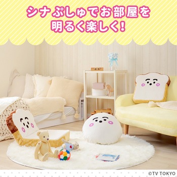 シナぷしゅ クッション セルタン