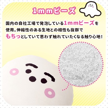 シナぷしゅ ボールクッション セルタン