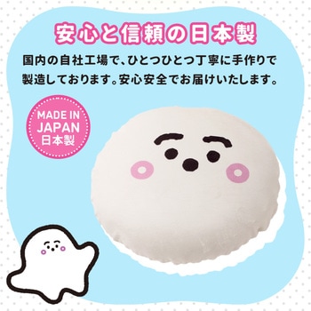 シナぷしゅ ボールクッション セルタン