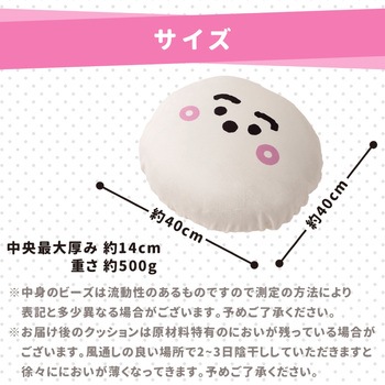 シナぷしゅ ボールクッション セルタン