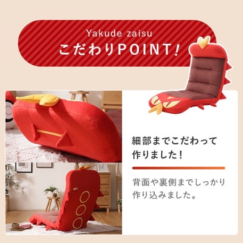 ポケモン座椅子 ヤクデ - セルタン