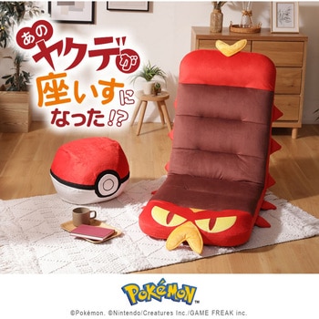 ポケモン座椅子 ヤクデ セルタン