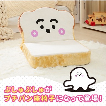 シナぷしゅ 座椅子 セルタン