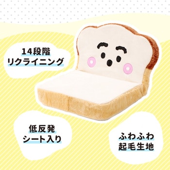 シナぷしゅ 座椅子 セルタン