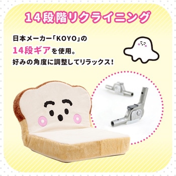 シナぷしゅ 座椅子 セルタン