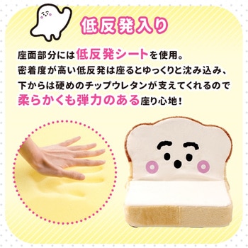 シナぷしゅ 座椅子 セルタン