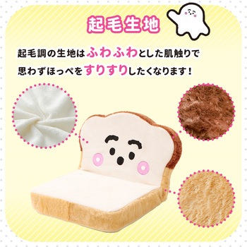 シナぷしゅ 座椅子 セルタン