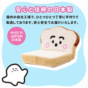 シナぷしゅ 座椅子 セルタン