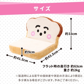 シナぷしゅ 座椅子 セルタン