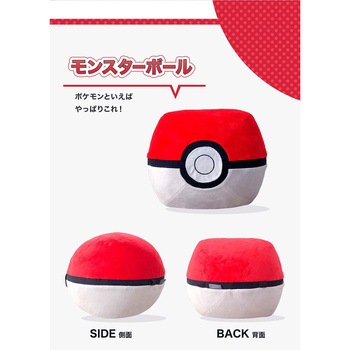 ポケモンオットマン セルタン
