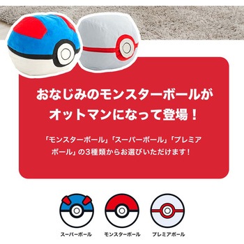 ポケモンオットマン セルタン