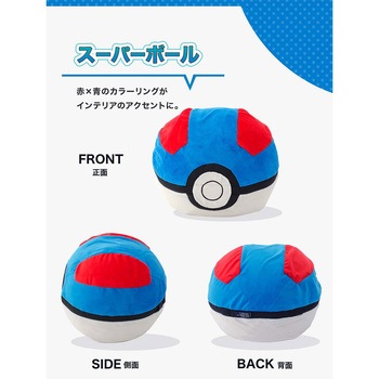 ポケモンオットマン セルタン