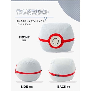 ポケモンオットマン セルタン