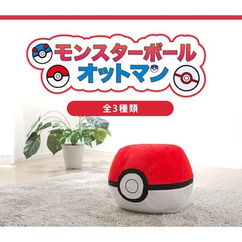 ポケモンオットマン セルタン