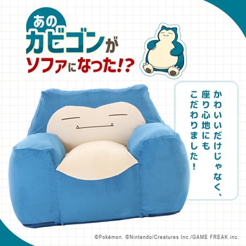 ポケモンビーズソファ セルタン