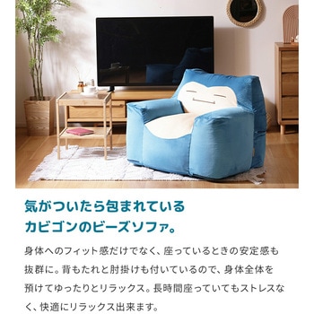 ポケモンビーズソファ セルタン