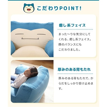 ポケモンビーズソファ セルタン