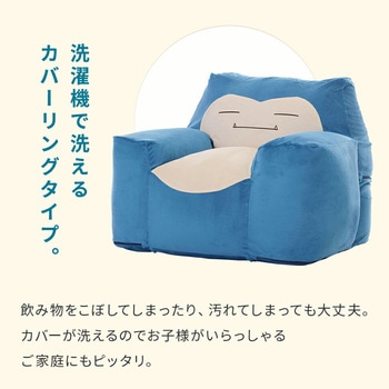 ポケモンビーズソファ セルタン