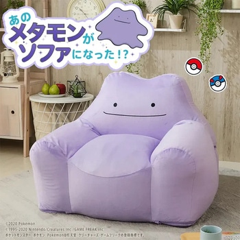 ポケモンビーズソファ セルタン