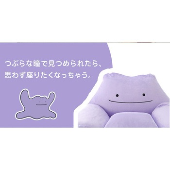 ポケモンビーズソファ セルタン