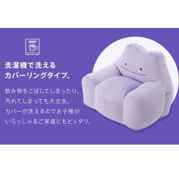 ポケモンビーズソファ セルタン