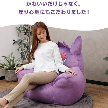 ポケモンビーズソファ セルタン