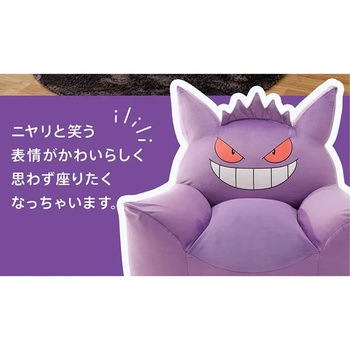 ポケモンビーズソファ セルタン