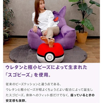 ポケモンビーズソファ セルタン
