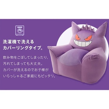 ポケモンビーズソファ セルタン