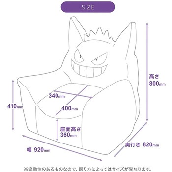 ポケモンビーズソファ セルタン