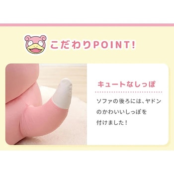 ポケモンビーズソファ セルタン