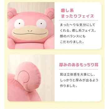 ポケモンビーズソファ セルタン