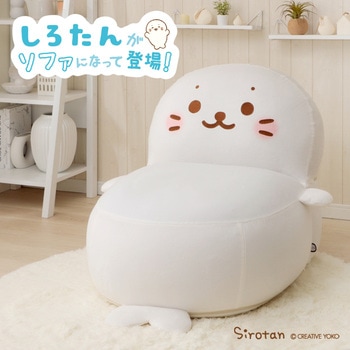 しろたん ビーズソファ セルタン