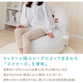 しろたん ビーズソファ セルタン
