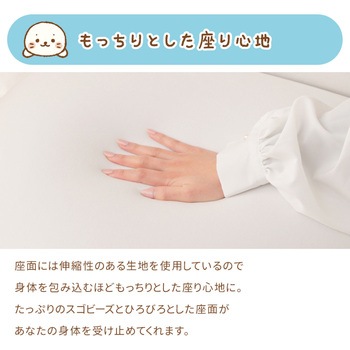 しろたん ビーズソファ セルタン