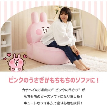 カナヘイの小動物 ビーズソファ セルタン