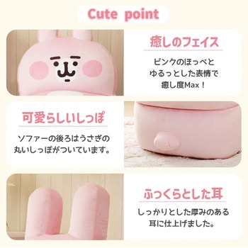 カナヘイの小動物 ビーズソファ セルタン