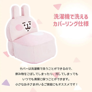 カナヘイの小動物 ビーズソファ セルタン