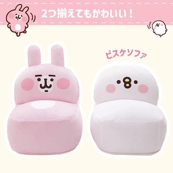 カナヘイの小動物 ビーズソファ セルタン