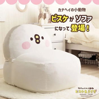 カナヘイの小動物 ビーズソファ セルタン