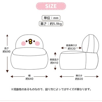 カナヘイの小動物 ビーズソファ セルタン